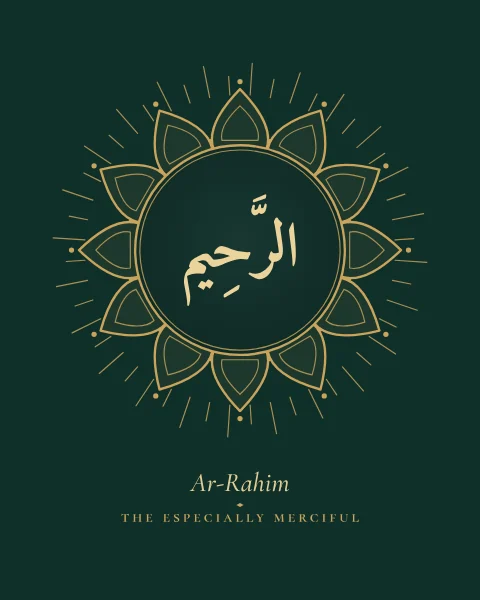 The Name Ar-Rahim, the Especially Merciful, set large in classical Naskh calligraphy with vowel marks, inside a twelve-petalled shamsa sunburst drawn in fine gold on a deep emerald ground, with the transliteration and meaning set quietly beneath.