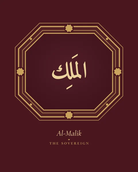 The Name Al-Malik, the Sovereign, set large in classical Naskh calligraphy with vowel marks, inside an octagonal cartouche drawn in fine gold on an oxblood ground, with the transliteration and meaning set quietly beneath.