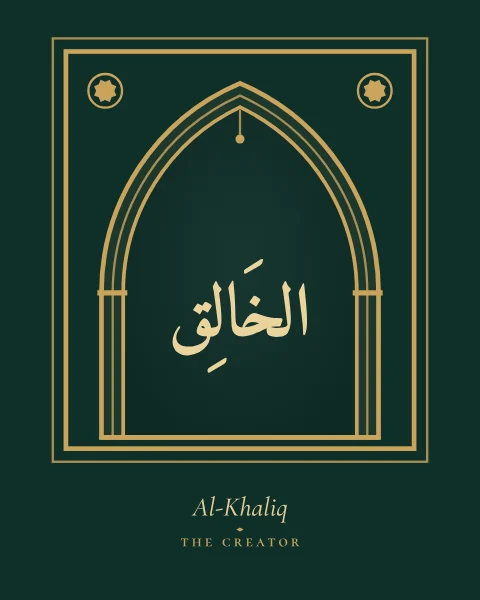 The Name Al-Khaliq, the Creator, set large in classical Naskh calligraphy with vowel marks, inside a pointed mihrab arch drawn in fine gold on a deep emerald ground, with the transliteration and meaning set quietly beneath.