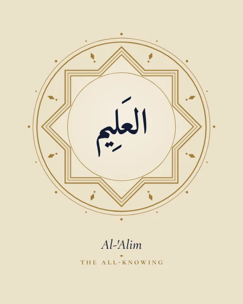 The Name Al-'Alim, the All-Knowing, set large in classical Naskh calligraphy with vowel marks, inside an eight-pointed star rosette drawn in fine gold on a pale parchment ground, with the transliteration and meaning set quietly beneath.