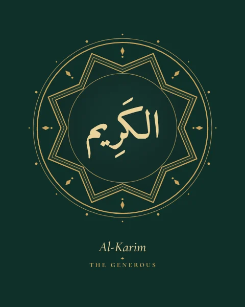 The Name Al-Karim, the Generous, set large in classical Naskh calligraphy with vowel marks, inside an eight-pointed star rosette drawn in fine gold on a deep emerald ground, with the transliteration and meaning set quietly beneath.