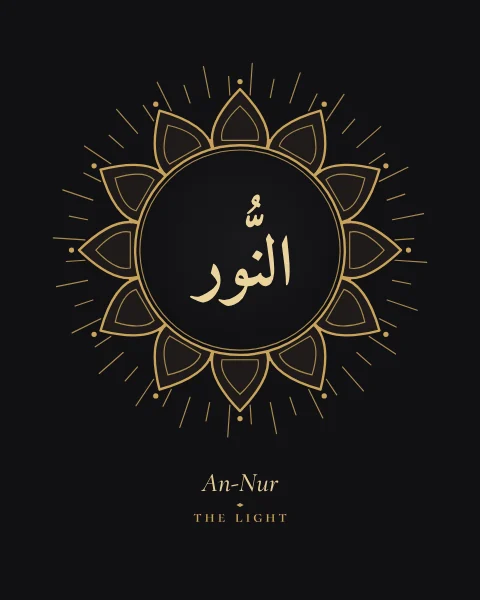 The Name An-Nur, the Light, set large in classical Naskh calligraphy with vowel marks, inside a twelve-petalled shamsa sunburst drawn in fine gold on a soft black ground, with the transliteration and meaning set quietly beneath.