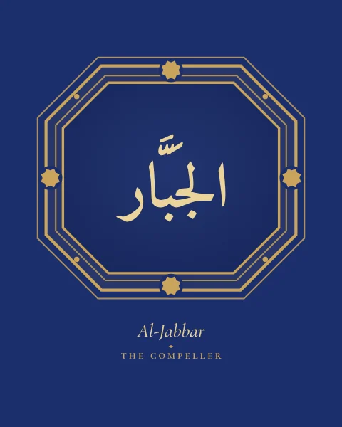The Name Al-Jabbar, the Compeller, set large in classical Naskh calligraphy with vowel marks, inside an octagonal cartouche drawn in fine gold on a lapis blue ground, with the transliteration and meaning set quietly beneath.