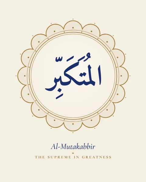 The Name Al-Mutakabbir, the Supreme in Greatness, set large in classical Naskh calligraphy with vowel marks, inside a lobed roundel drawn in fine gold on a warm bone ground, with the transliteration and meaning set quietly beneath.