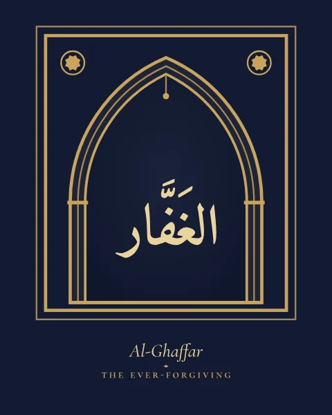 The Name Al-Ghaffar, the Ever-Forgiving, set large in classical Naskh calligraphy with vowel marks, inside a pointed mihrab arch drawn in fine gold on a midnight blue ground, with the transliteration and meaning set quietly beneath.