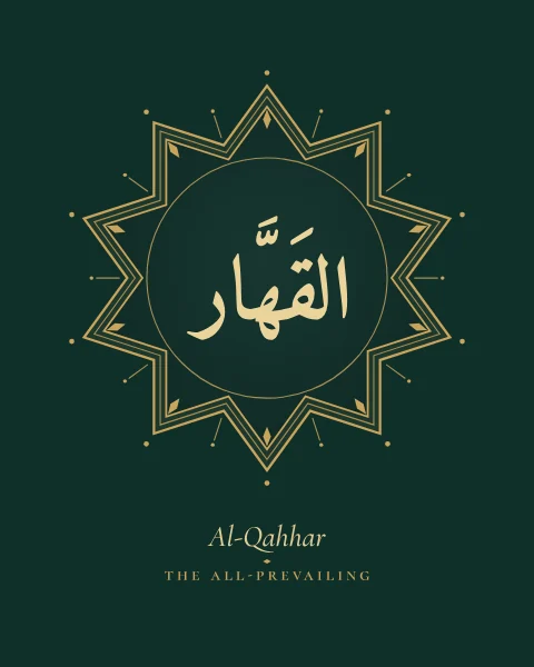 The Name Al-Qahhar, the All-Prevailing, set large in classical Naskh calligraphy with vowel marks, inside a ten-pointed star medallion drawn in fine gold on a deep emerald ground, with the transliteration and meaning set quietly beneath.