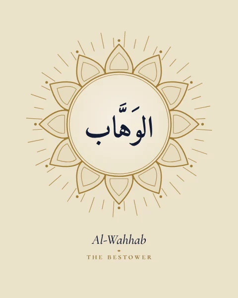 The Name Al-Wahhab, the Bestower, set large in classical Naskh calligraphy with vowel marks, inside a twelve-petalled shamsa sunburst drawn in fine gold on a pale parchment ground, with the transliteration and meaning set quietly beneath.