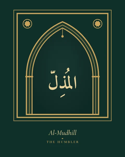 The Name Al-Mudhill, the Humbler, set large in classical Naskh calligraphy with vowel marks, inside a pointed mihrab arch drawn in fine gold on a deep emerald ground, with the transliteration and meaning set quietly beneath.