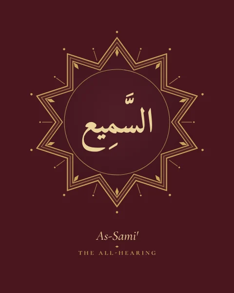 The Name As-Sami', the All-Hearing, set large in classical Naskh calligraphy with vowel marks, inside a ten-pointed star medallion drawn in fine gold on an oxblood ground, with the transliteration and meaning set quietly beneath.