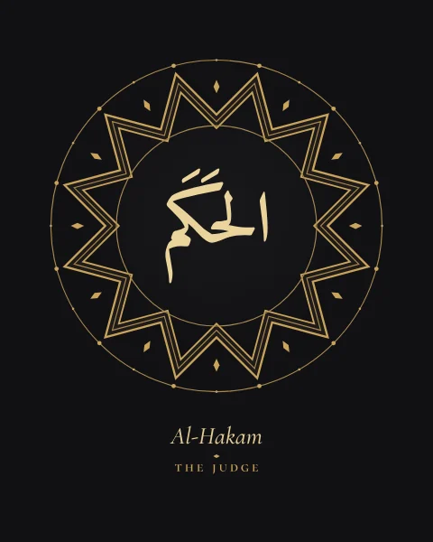 The Name Al-Hakam, the Judge, set large in classical Naskh calligraphy with vowel marks, inside a twelve-pointed star medallion drawn in fine gold on a soft black ground, with the transliteration and meaning set quietly beneath.