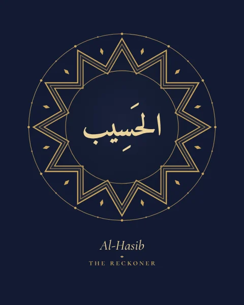 The Name Al-Hasib, the Reckoner, set large in classical Naskh calligraphy with vowel marks, inside a twelve-pointed star medallion drawn in fine gold on a midnight blue ground, with the transliteration and meaning set quietly beneath.