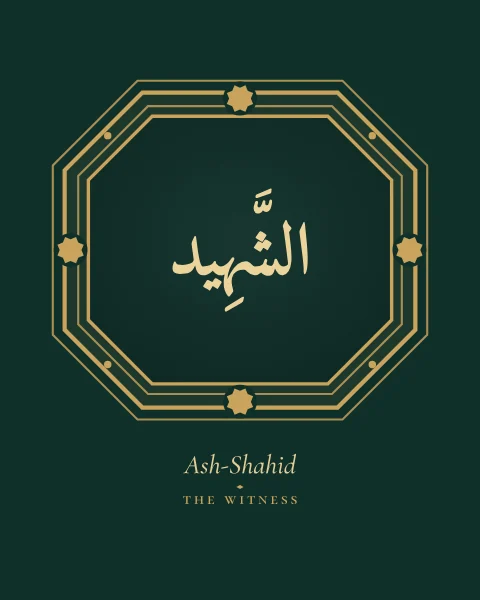 The Name Ash-Shahid, the Witness, set large in classical Naskh calligraphy with vowel marks, inside an octagonal cartouche drawn in fine gold on a deep emerald ground, with the transliteration and meaning set quietly beneath.