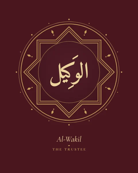 The Name Al-Wakil, the Trustee, set large in classical Naskh calligraphy with vowel marks, inside an eight-pointed star rosette drawn in fine gold on an oxblood ground, with the transliteration and meaning set quietly beneath.