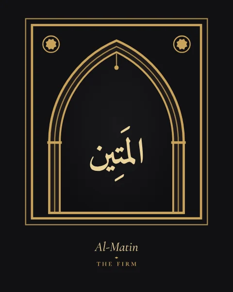 The Name Al-Matin, the Firm, set large in classical Naskh calligraphy with vowel marks, inside a pointed mihrab arch drawn in fine gold on a soft black ground, with the transliteration and meaning set quietly beneath.