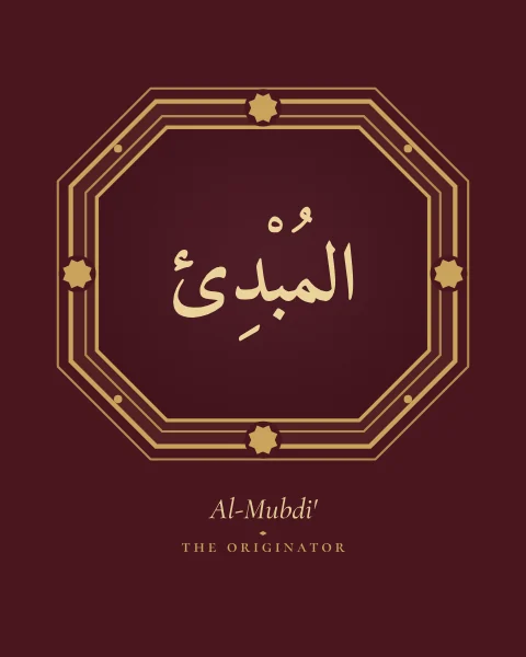 The Name Al-Mubdi', the Originator, set large in classical Naskh calligraphy with vowel marks, inside an octagonal cartouche drawn in fine gold on an oxblood ground, with the transliteration and meaning set quietly beneath.