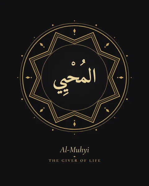 The Name Al-Muhyi, the Giver of Life, set large in classical Naskh calligraphy with vowel marks, inside an eight-pointed star rosette drawn in fine gold on a soft black ground, with the transliteration and meaning set quietly beneath.
