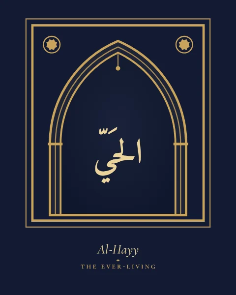 The Name Al-Hayy, the Ever-Living, set large in classical Naskh calligraphy with vowel marks, inside a pointed mihrab arch drawn in fine gold on a midnight blue ground, with the transliteration and meaning set quietly beneath.