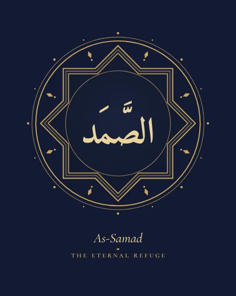 The Name As-Samad, the Eternal Refuge, set large in classical Naskh calligraphy with vowel marks, inside an eight-pointed star rosette drawn in fine gold on a midnight blue ground, with the transliteration and meaning set quietly beneath.