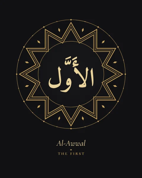 The Name Al-Awwal, the First, set large in classical Naskh calligraphy with vowel marks, inside a twelve-pointed star medallion drawn in fine gold on a soft black ground, with the transliteration and meaning set quietly beneath.
