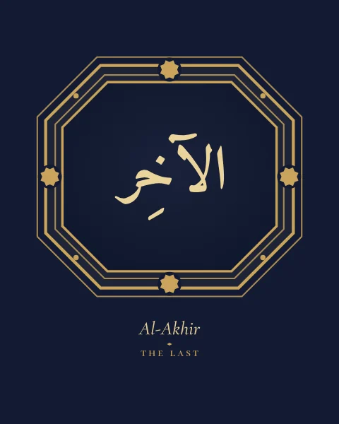 The Name Al-Akhir, the Last, set large in classical Naskh calligraphy with vowel marks, inside an octagonal cartouche drawn in fine gold on a midnight blue ground, with the transliteration and meaning set quietly beneath.