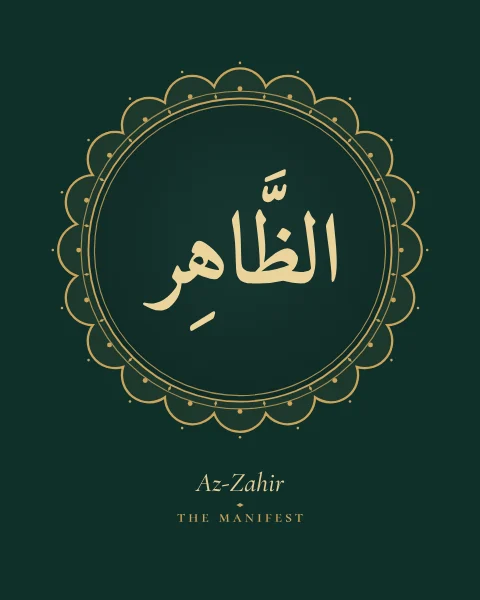 The Name Az-Zahir, the Manifest, set large in classical Naskh calligraphy with vowel marks, inside a lobed roundel drawn in fine gold on a deep emerald ground, with the transliteration and meaning set quietly beneath.