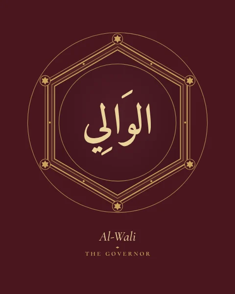 The Name Al-Wali, the Governor, set large in classical Naskh calligraphy with vowel marks, inside a hexagonal medallion clasped with six-pointed stars drawn in fine gold on an oxblood ground, with the transliteration and meaning set quietly beneath.