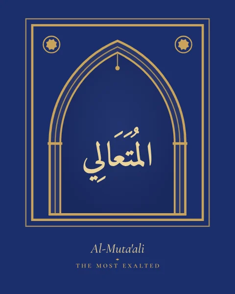The Name Al-Muta'ali, the Most Exalted, set large in classical Naskh calligraphy with vowel marks, inside a pointed mihrab arch drawn in fine gold on a lapis blue ground, with the transliteration and meaning set quietly beneath.