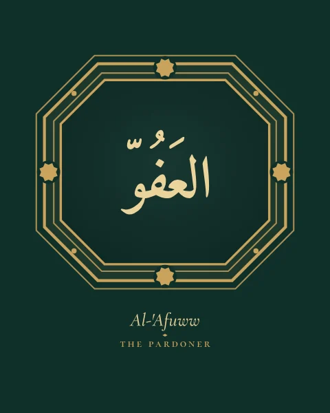 The Name Al-'Afuww, the Pardoner, set large in classical Naskh calligraphy with vowel marks, inside an octagonal cartouche drawn in fine gold on a deep emerald ground, with the transliteration and meaning set quietly beneath.