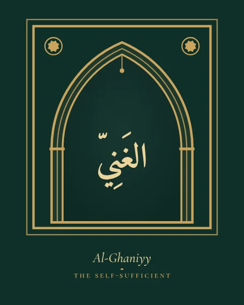 The Name Al-Ghaniyy, the Self-Sufficient, set large in classical Naskh calligraphy with vowel marks, inside a pointed mihrab arch drawn in fine gold on a deep emerald ground, with the transliteration and meaning set quietly beneath.