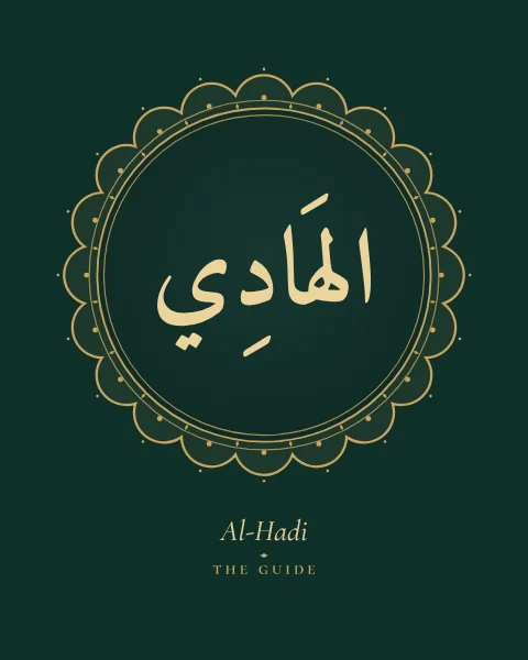 The Name Al-Hadi, the Guide, set large in classical Naskh calligraphy with vowel marks, inside a lobed roundel drawn in fine gold on a deep emerald ground, with the transliteration and meaning set quietly beneath.