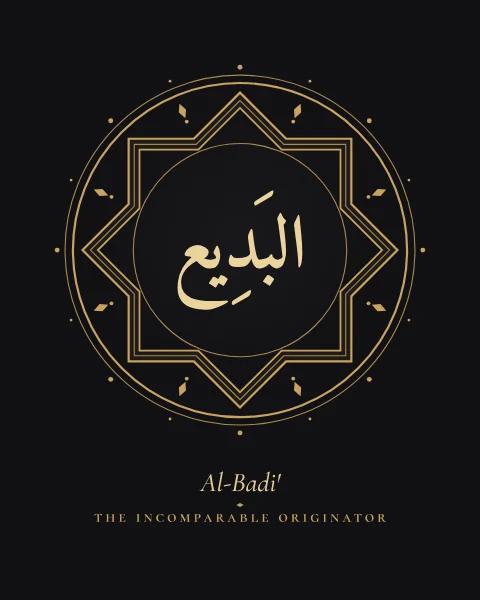 The Name Al-Badi', the Incomparable Originator, set large in classical Naskh calligraphy with vowel marks, inside an eight-pointed star rosette drawn in fine gold on a soft black ground, with the transliteration and meaning set quietly beneath.