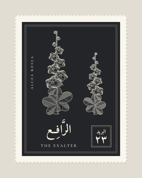 A perforated postage stamp in charcoal showing a tall hollyhock spire, open flowers below and buds above in fine white-line engraving, with the Name in Arabic and English, the Latin name along one edge and a corner panel numbered 23.