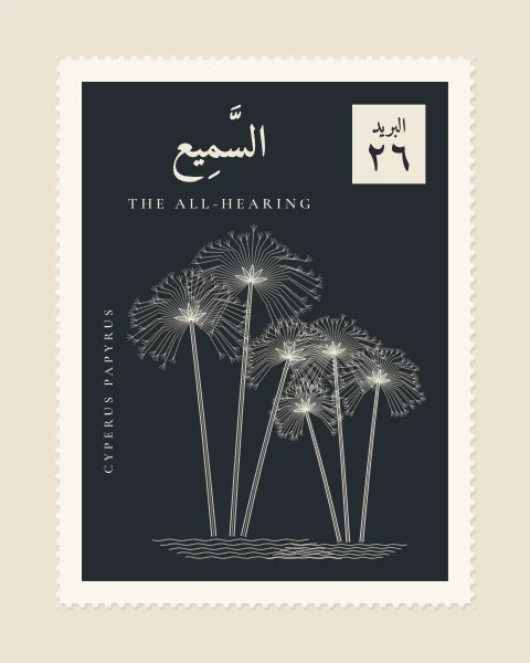 A perforated postage stamp in slate showing papyrus stems rising from water, each topped with a spray of fine rays in fine white-line engraving, with the Name in Arabic and English, the Latin name along one edge and a corner panel numbered 26.