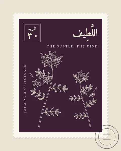 A perforated postage stamp in aubergine showing a twining stem of jasmine with star-shaped flowers and buds in fine white-line engraving, with the Name in Arabic and English, the Latin name along one edge and a corner panel numbered 30. A faint postmark crosses one corner.