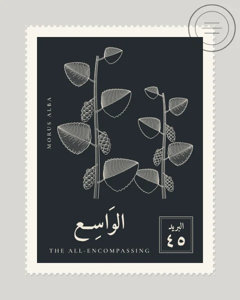 A perforated postage stamp in slate showing a mulberry stem with broad toothed leaves and ripening berries in fine white-line engraving, with the Name in Arabic and English, the Latin name along one edge and a corner panel numbered 45. A faint postmark crosses one corner.