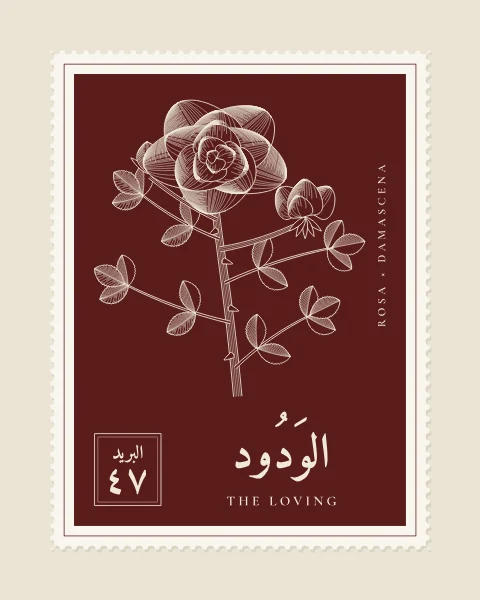 A perforated postage stamp in oxblood showing a damask rose in bloom with a bud, thorns and toothed leaves in fine white-line engraving, with the Name in Arabic and English, the Latin name along one edge and a corner panel numbered 47.