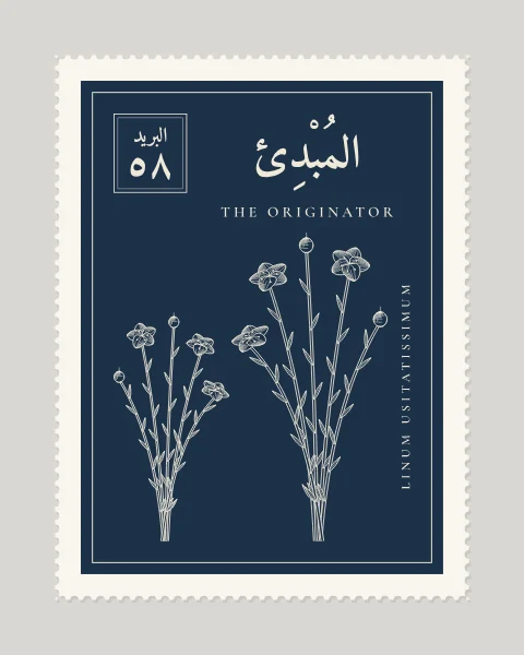 A perforated postage stamp in Prussian blue showing stems of flax with five-petalled flowers and round seed capsules in fine white-line engraving, with the Name in Arabic and English, the Latin name along one edge and a corner panel numbered 58.