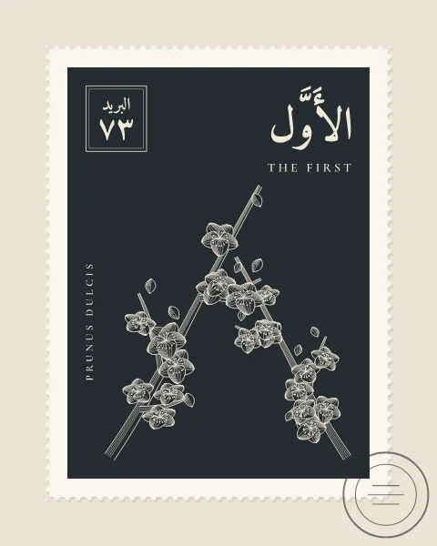 A perforated postage stamp in slate showing an almond branch in blossom in fine white-line engraving, with the Name in Arabic and English, the Latin name along one edge and a corner panel numbered 73. A faint postmark crosses one corner.