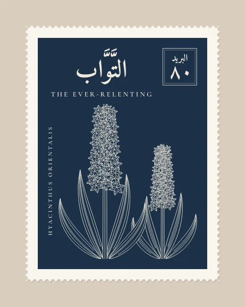A perforated postage stamp in Prussian blue showing a hyacinth with its dense spike of starry flowers in fine white-line engraving, with the Name in Arabic and English, the Latin name along one edge and a corner panel numbered 80.