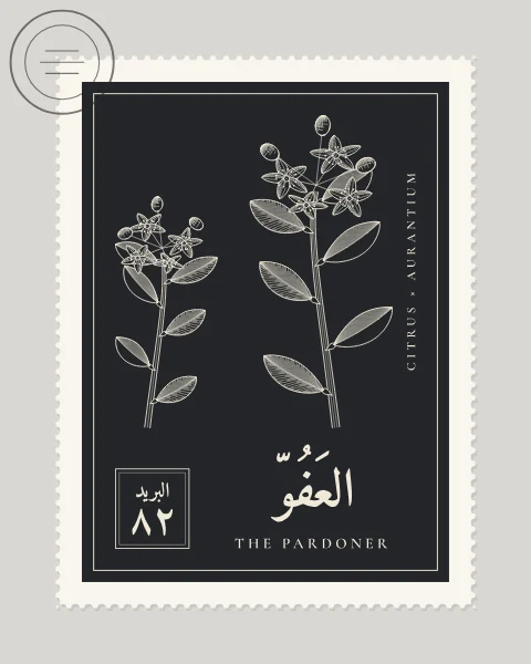 A perforated postage stamp in charcoal showing a sprig of orange blossom with buds and glossy leaves in fine white-line engraving, with the Name in Arabic and English, the Latin name along one edge and a corner panel numbered 82. A faint postmark crosses one corner.
