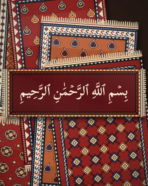 The Basmalah, in the name of God, the Entirely Merciful, the Especially Merciful, in ivory Naskh on a deep madder runner laid across a cascade of red and rust rugs.