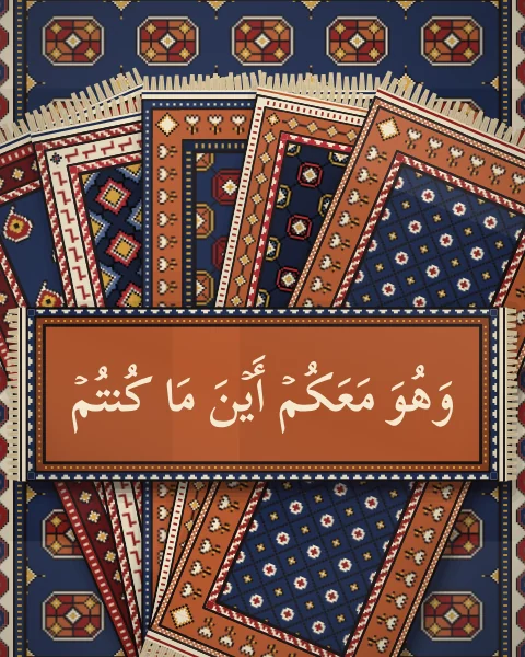A verse in ivory Naskh, and He is with you wherever you are, on a rust mat over a fan of indigo rugs with guls, stars and boteh.
