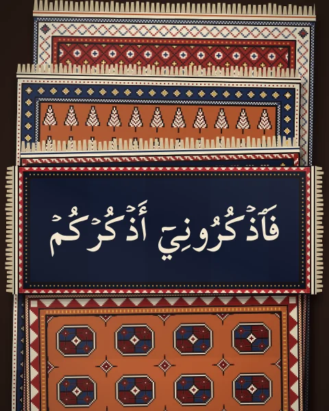 A verse in ivory Naskh, so remember Me; I will remember you, on a deep indigo mat over rugs overlapped like roof tiles, each showing its border and fringe.