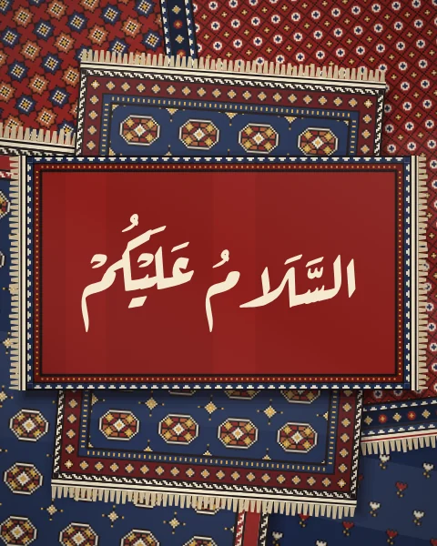 As-salamu alaykum, peace be upon you, in flowing Ruqaa script on a madder mat laid over a pile of red and indigo rugs of guls and stars.