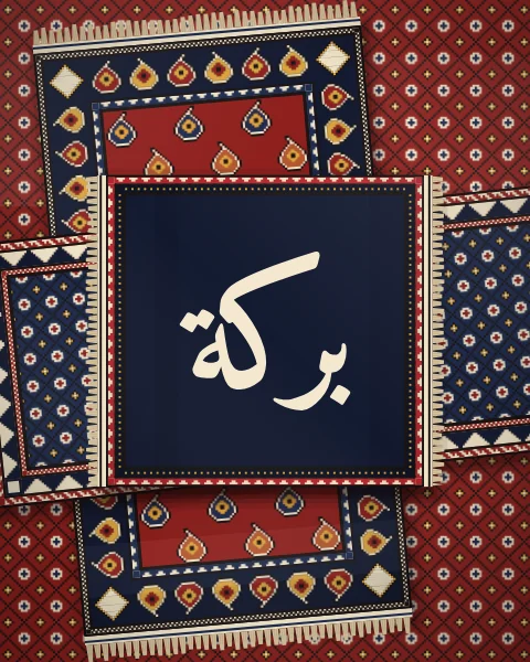 The word barakah, blessing, in bold Naskh in warm ivory, on a deep indigo mat laid over crossed madder and indigo rugs of lattice and boteh.