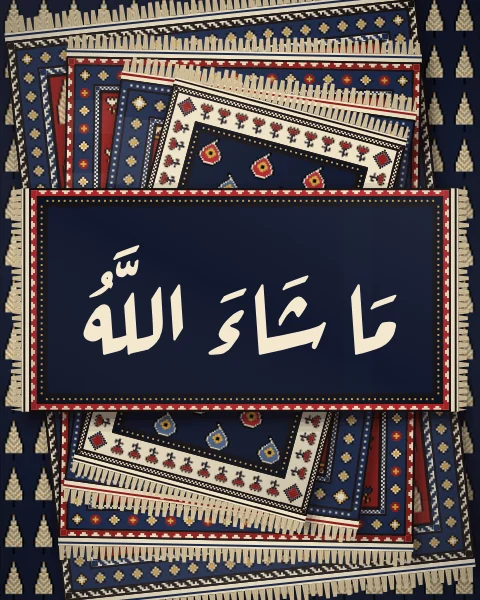 Masha'Allah, as God has willed, in flowing Ruqaa script on a deep indigo mat over a twisting stack of rugs with cypress trees, boteh and Memling guls.