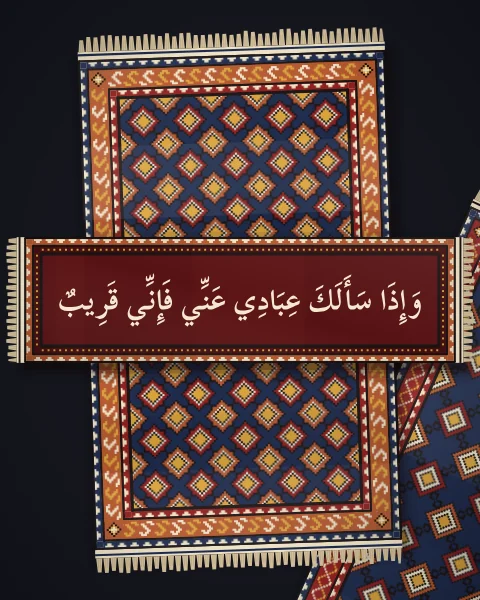 A verse in ivory Naskh, and when My servants ask you concerning Me, indeed I am near, on a deep madder mat over indigo rugs of stars and latch hooks.