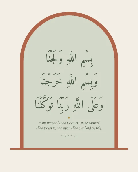 The supplication for entering the home, set in a sage doorway with a terracotta frame on bone.