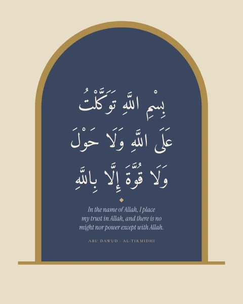 The supplication for leaving the home inside a dusk-blue doorway framed in gold on parchment.