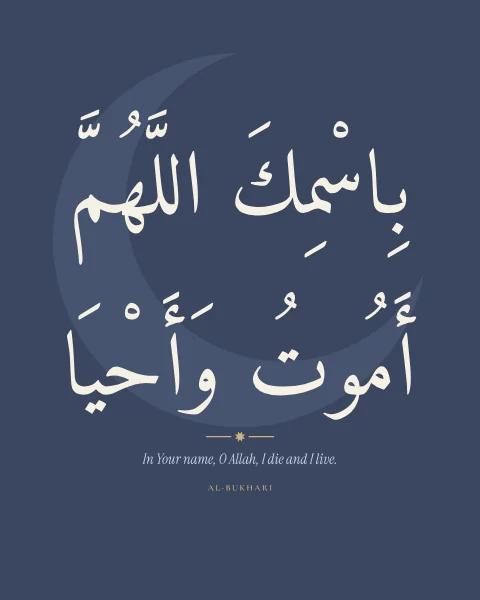 The short supplication before sleep in cream on dusk blue, over a large pale crescent.